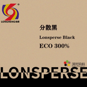 分散黑ECO300% 分散紡織染料