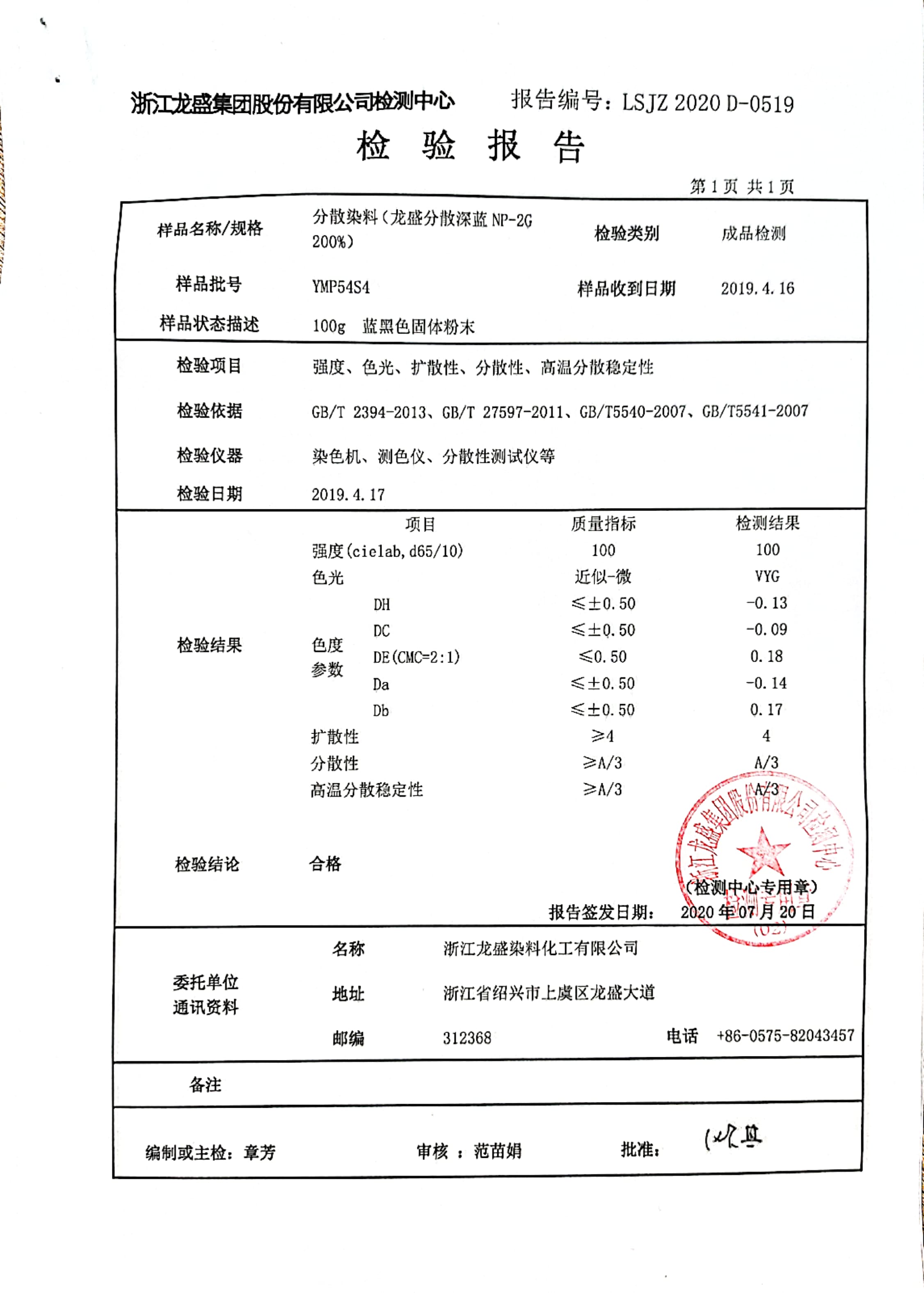 分散深藍倉庫